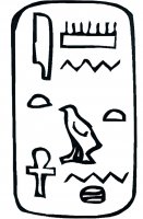 disegni_da_colorare_storia/antichi_egizi/geroglifico.jpg